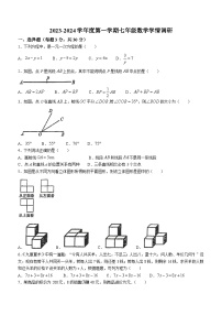 江苏省南通市崇川区南通市第一初级中学2023-2024学年七年级上学期12月月考数学试题