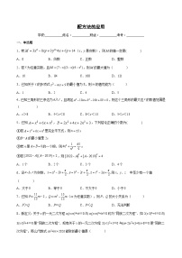 专题02 配方法的应用-2023-2024学年九年级数学上册期末选填解答压轴题必刷专题训练（华师大版）