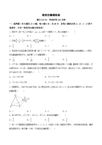 期末仿真模拟卷-2023-2024学年九年级数学上册期末选填解答压轴题必刷专题训练（华师大版）