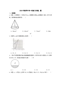 2024年数学中考一轮复习专题：圆