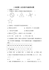 2023-2024学年广饶县颜徐学校八年级上册12月月考试题---数学