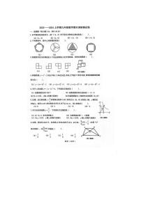 黑龙江省哈尔滨市道里区2023-2024学年上学期九年级期末数学(五四制)试卷