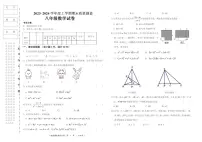 黑龙江省齐齐哈尔市东部县区2023-2024学年上学期八年级期末数学试卷