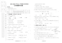 黑龙江省齐齐哈尔市东部县区2023-2024学年上学期七年级期末数学试卷