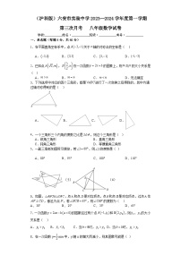 安徽省六安市实验中学2023--2024学年上学期第三次月考八年级数学试卷