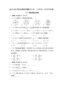 吉林省长春市长春市第四十八中学等校2023-2024学年八年级上学期期末数学试卷