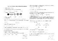 黑龙江省齐齐哈尔市龙江县2023-2024学年八年级上学期期末考试数学试题