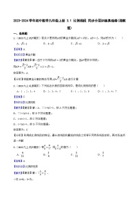 初中数学第3章 图形的相似3.1 比例线段精品练习