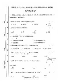 甘肃省天水市麦积区2022-2023学年九年级上学期期末考试数学试题