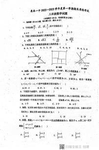 广东省揭阳市惠来县第一中学2022-2023学年+八年级上学期期末质检数学试题