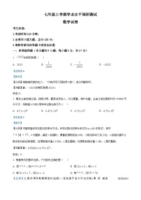 黑龙江省大庆市2023-2024学年七年级上学期期末数学试题（省考题）