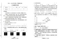 吉林省四平市伊通满族自治县2023—2024学年八年级上学期期末数学试题