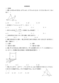 2023-—2024学年人教版数学八年级上册期末测试卷