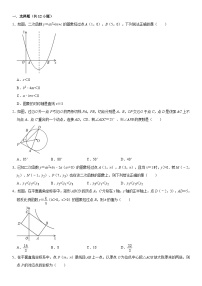 北师大版数学九年级上册精品期末复习试卷（含详细解析）