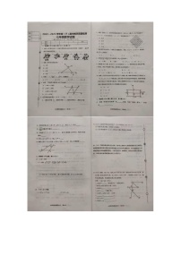 辽宁省营口市2022-—2023学年下学期期中教学质量检测七年级数学试题