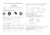 宁夏中卫市海原县第二中学2023—2024学年下学期八年级数学期末试卷