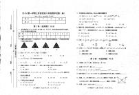 山西省朔州市怀仁市第九中学校2023-2024学年上学期八年级12月月考数学试题