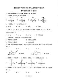 云南省红河哈尼族彝族自治州建水县实验中学2023-2024学年八年级上学期11月月考数学试题