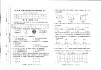 山西省朔州市怀仁市第九中学校2023-2024学年上学期九年级12月月考数学试题