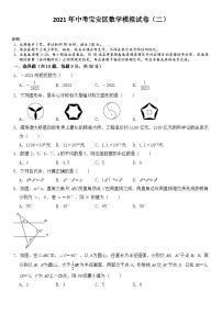 2021年广东省深圳市宝安区九年级中考数学模拟试卷（二）（含答案）