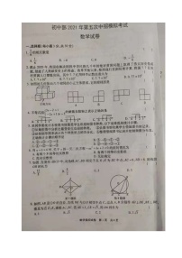 河南省许昌市襄城县第一初级中学2021年九年级下学期第五次中招模拟数学试题（图片版）