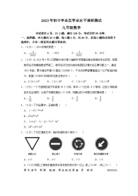 2023年广东省云浮市新兴县中考数学三模试卷