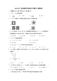 2023年广西贵港市平南县中考数学三模试卷