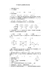 2023年江苏省徐州市中考数学模拟卷+