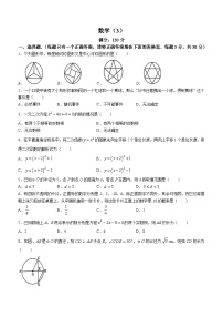 河南省周口市西华县青华中英文学校2023-2024学年九年级上学期12月月考数学试题