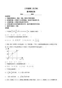 江苏省徐州市丰县七校2023-2024学年八年级上学期12月月考数学试题