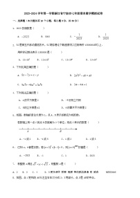 浙江省宁波市2023-2024学年上学期七年级期末数学模拟试卷