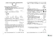 江西省吉安市吉安县城北中学2023-2024学年九年级上学期12月月考数学试题