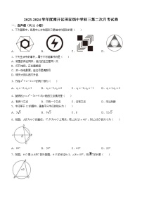 天津市南开区田家炳中学2023-2024学年九年级上学期第二次月考数学试题(无答案)