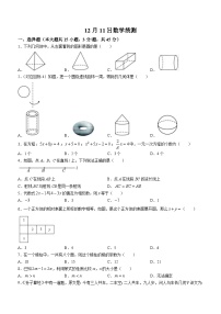 云南省云南大学附属中学2023-2024学年七年级上学期12月月考数学试题(无答案)