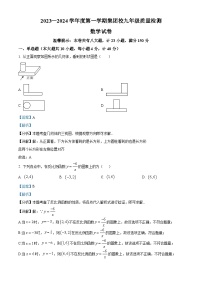 安徽省宿州市埇桥区集团校2023-2024学年九年级上学期第三次月考数学试题