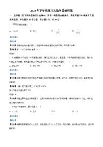 湖南省长郡双语白石湖实验中学2023-2024学年七年级上学期第三次月考数学试题