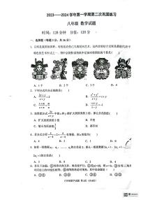 山东省聊城东昌中学2023—2024学年上学期第二次巩固练习+八年级数学试题+