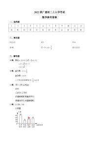 【全套精品专题】通用版湖南省长沙市2022-2023-1广益八年级上册数学试卷（知识梳理+含答案）