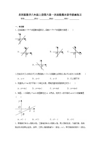 苏科版数学八年级上册第六章一次函数期末章节拔高练习