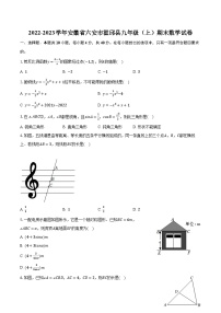 2022-2023学年安徽省六安市霍邱县九年级（上）期末数学试卷（含解析）