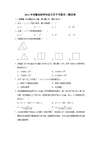 2021年安徽省蚌埠市经开区中考数学二模试卷