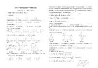 2021年湖北黄冈黄梅中考模拟数学试题