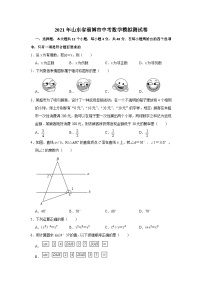 2021年山东省淄博市中考数学模拟测试卷含答案