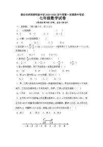 江苏省淮安市洪泽湖初级中学2023-2024学年七年级上学期期中考试数学试卷