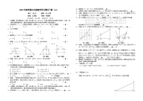 江苏省盐城市毓龙路实验学校2023-2024学年九年级上学期12月月考数学试题