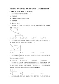 山西省阳泉市盂县2021-2022学年七年级上学期期末数学试卷