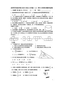 2023深圳龙岗实验七上数学第18周末数学试卷