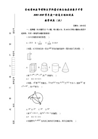 吉林省松原市前郭尔罗斯蒙古族自治县洪泉乡中学2020-2021学年九年级一轮复习模拟试卷   数学试卷（五）（含答案）