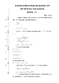 吉林省松原市前郭尔罗斯蒙古族自治县洪泉乡中学2020-2021学年九年级一轮复习模拟试卷   数学试卷（二）（含答案）