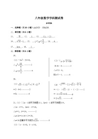 江苏省宜兴市树人中学教育集团2023-2024学年八年级上学期12月调研测试数学试卷（月考）